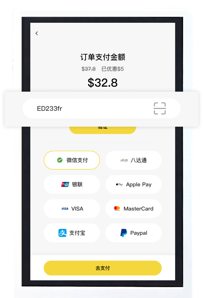 支援彈性優惠碼，促銷推廣更就手！